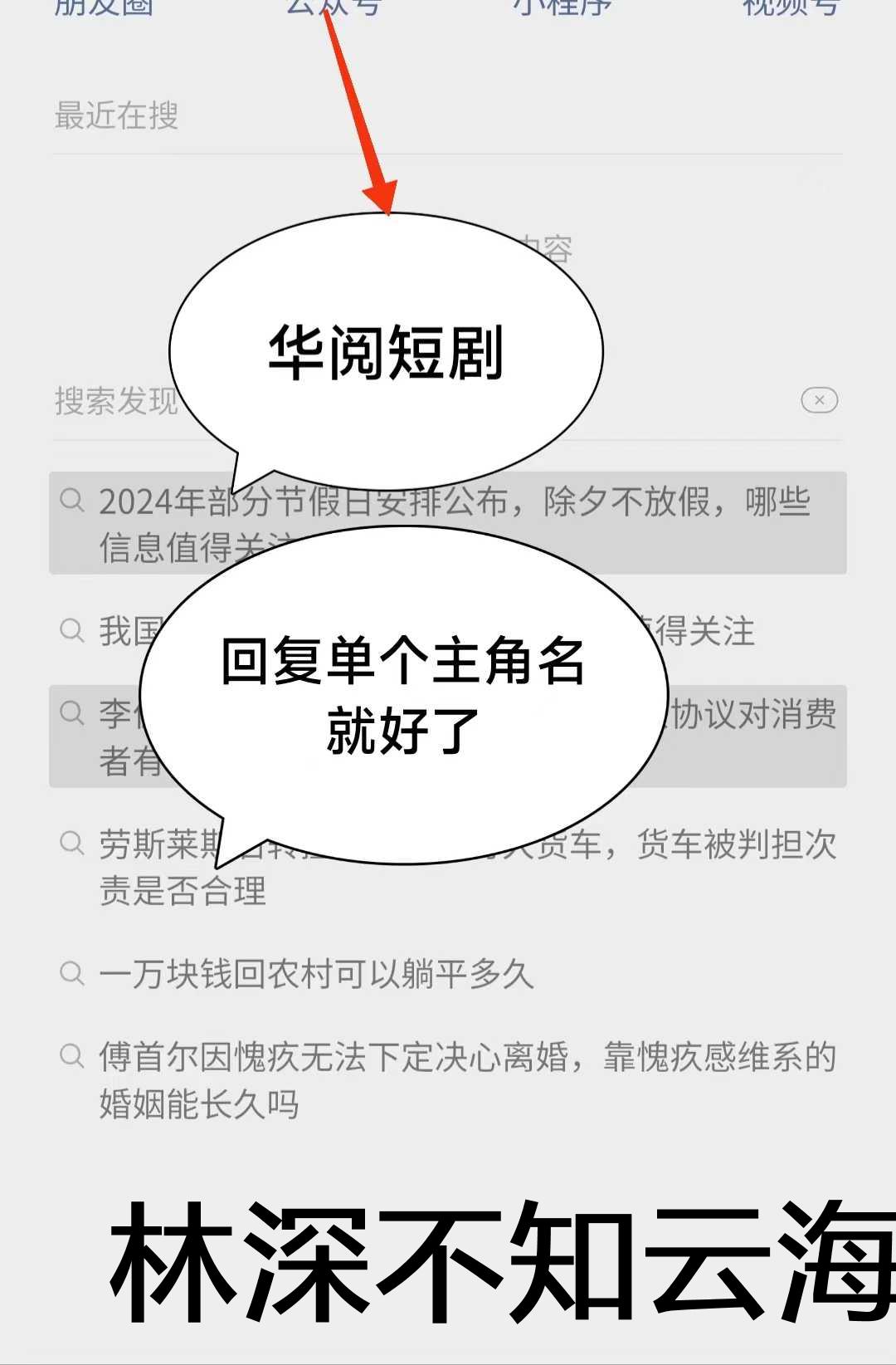 林深不知云海小说全文免费阅读(裴馥雪许云琛裴清欢)全文免费阅读无弹窗大结局_(林深不知云海小说免费阅读)裴馥雪许云琛裴清欢免费阅读无弹窗最新章节列表_笔趣阁（裴馥雪许云琛裴清欢）