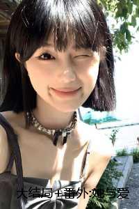 夏晚意程昱周易安夏夏：她与爱皆失完整版热门（她与爱皆失夏晚意程昱周易安夏夏：全文+结局+番外）全文免费阅读已完结无弹窗_夏晚意程昱周易安夏夏：她与爱皆失最新章节列表_笔趣阁（她与爱皆失夏晚意程昱周易安夏夏：全文+结局+番外）